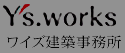 ワイズ建築事務所